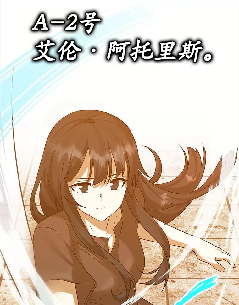 《魔王去上学》17.变身之后表白 第143页
