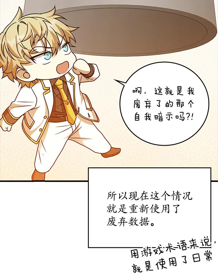 《魔王去上学》17.变身之后表白 第10页