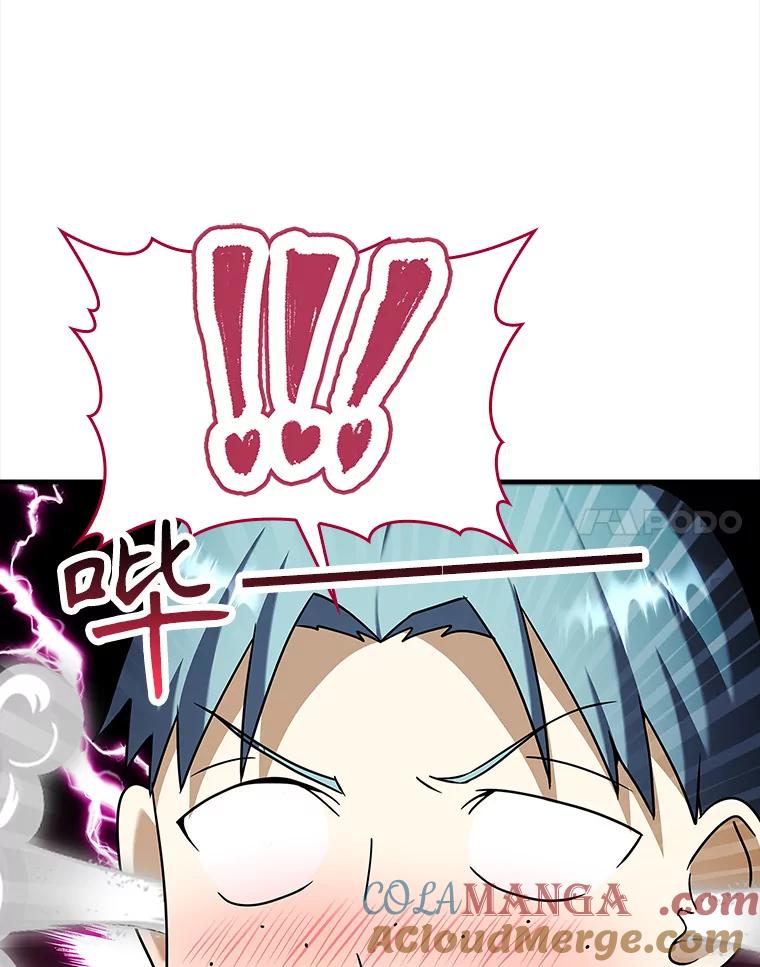 《魔王去上学》17.变身之后表白 第81页
