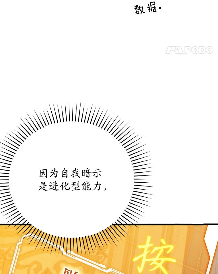 《魔王去上学》17.变身之后表白 第11页