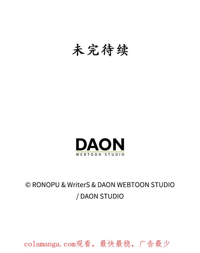 《魔王去上学》17.变身之后表白 第146页