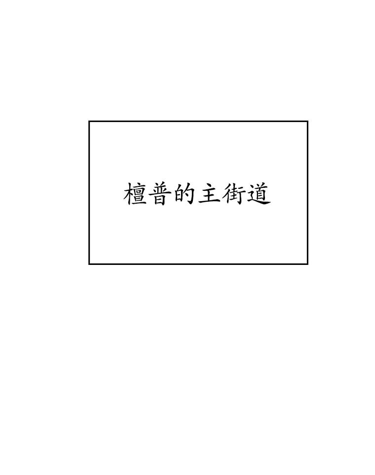 《魔王去上学》17.变身之后表白 第42页