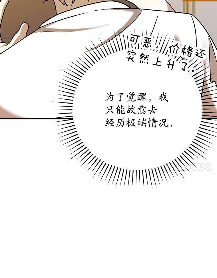 《魔王去上学》17.变身之后表白 第24页