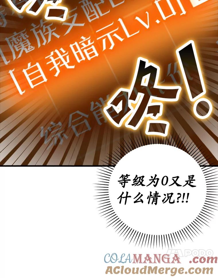 《魔王去上学》17.变身之后表白 第17页