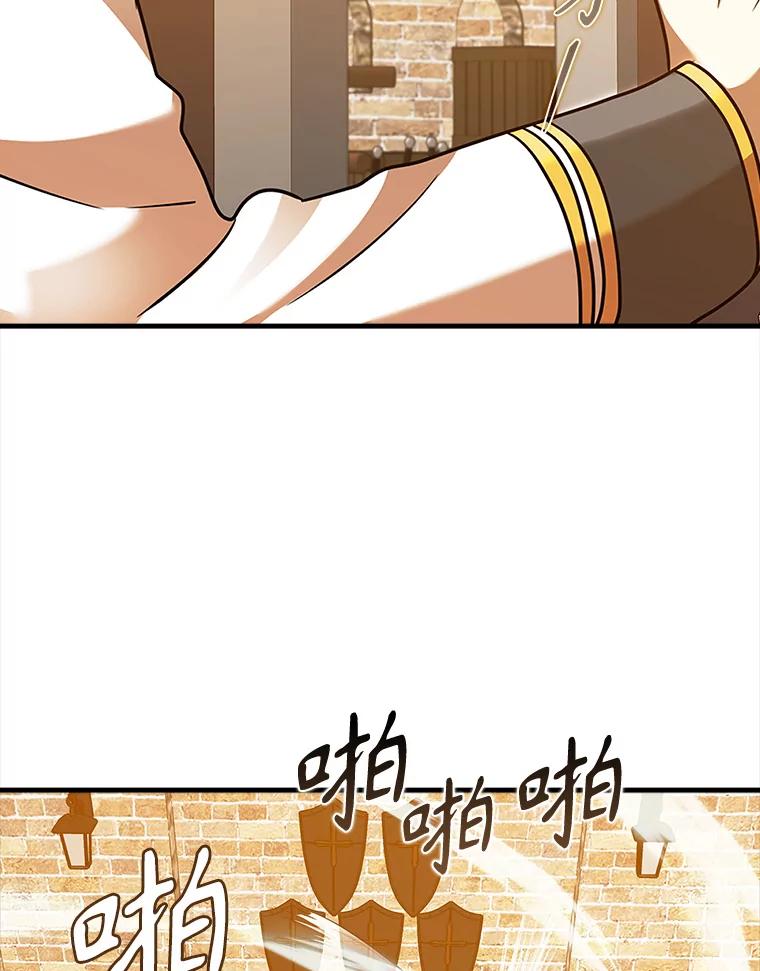 《魔王去上学》17.变身之后表白 第139页