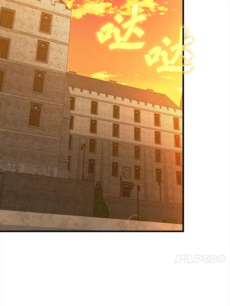 《魔王去上学》17.变身之后表白 第130页
