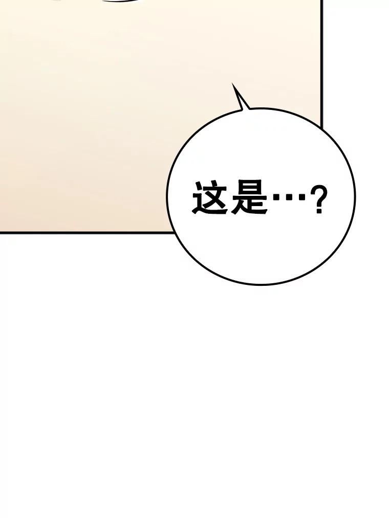 《魔王去上学》17.变身之后表白 第36页
