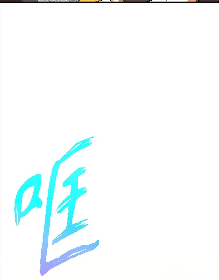 《魔王去上学》17.变身之后表白 第142页