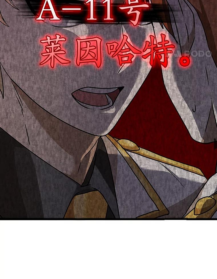 《魔王去上学》17.变身之后表白 第58页
