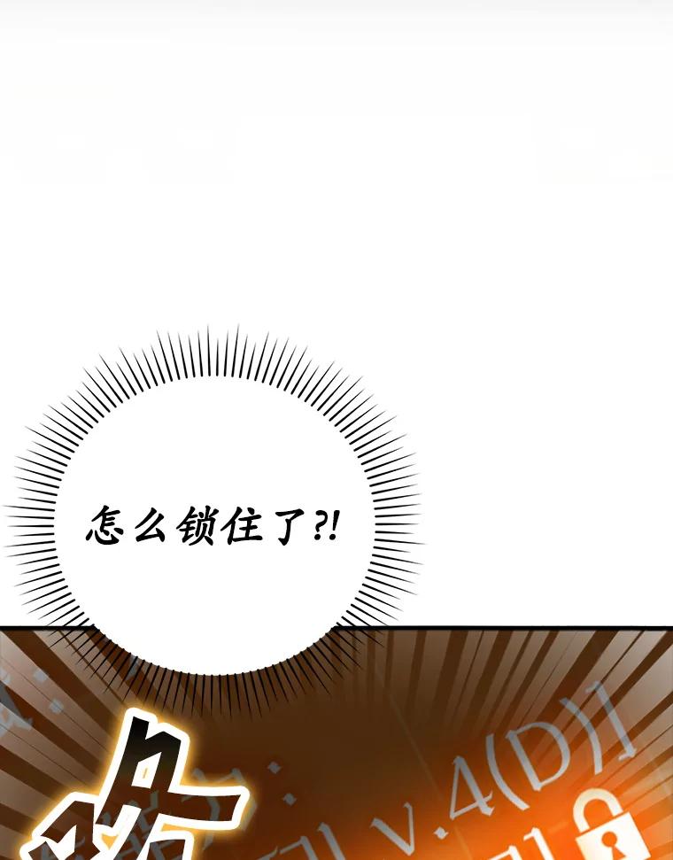 《魔王去上学》17.变身之后表白 第16页