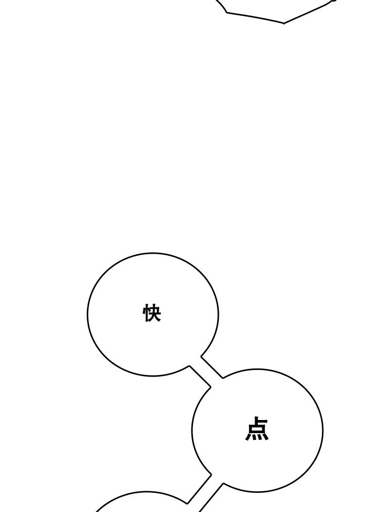 《魔王去上学》17.变身之后表白 第108页