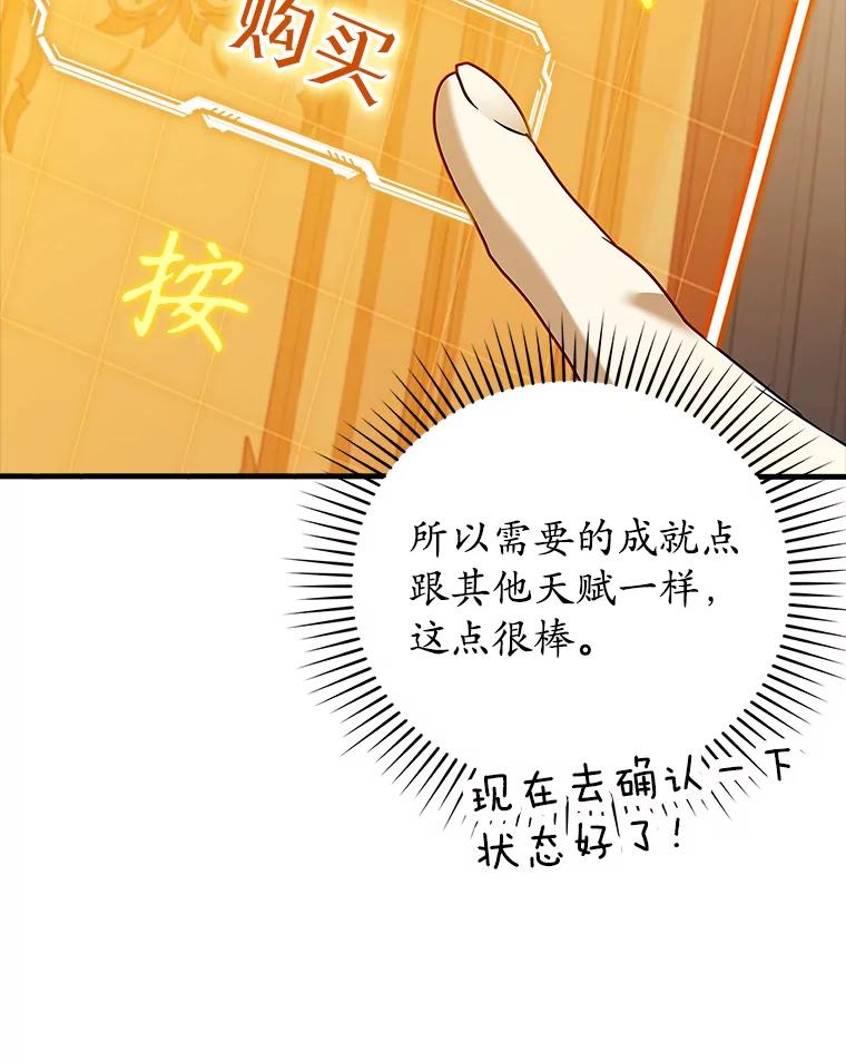 《魔王去上学》17.变身之后表白 第12页
