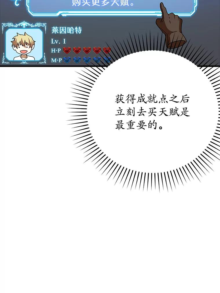 《魔王去上学》17.变身之后表白 第32页