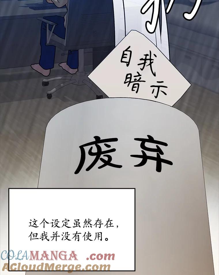 《魔王去上学》17.变身之后表白 第9页
