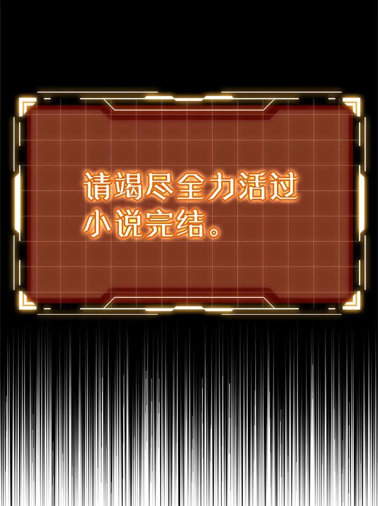 《魔王去上学》0.序章 第42页