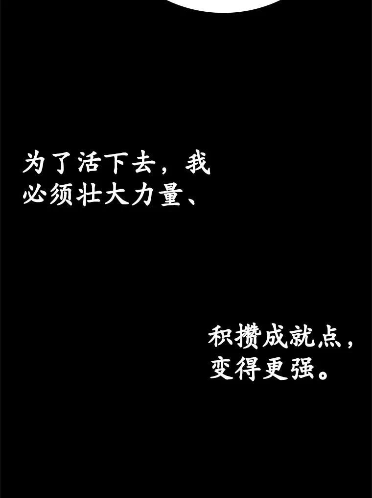 《魔王去上学》0.序章 第32页