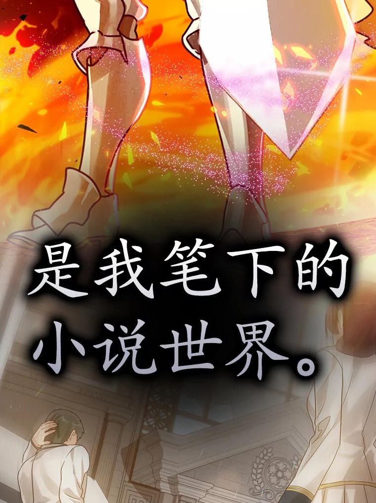 《魔王去上学》0.序章 第39页