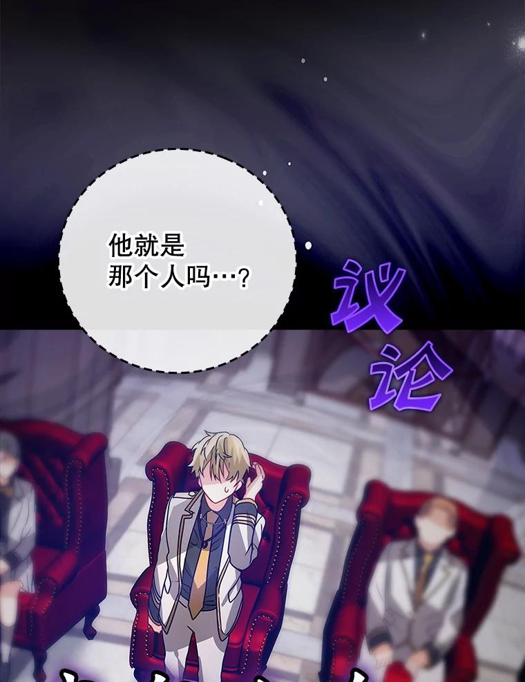 《魔王去上学》0.序章 第15页