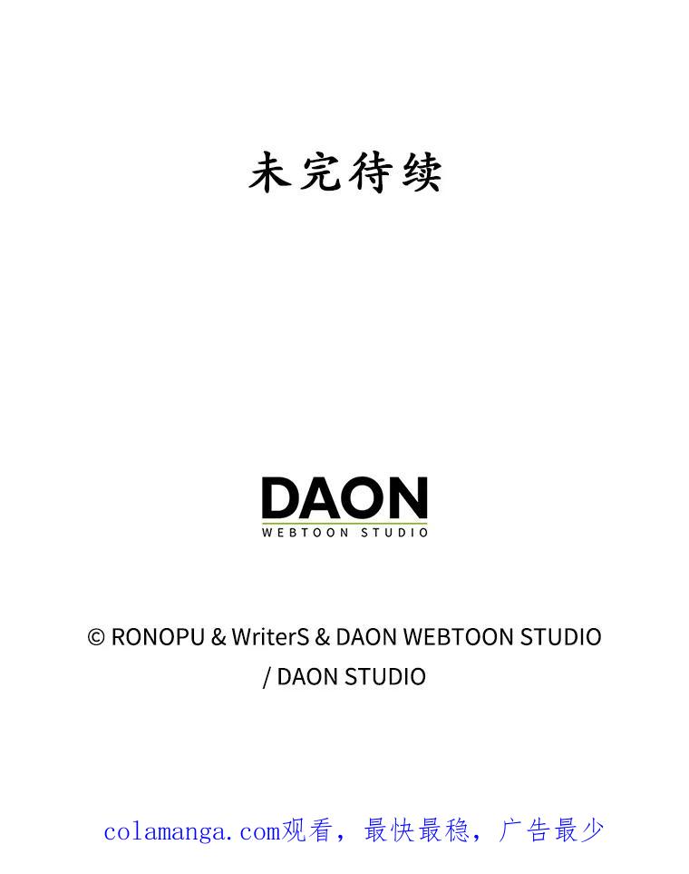 《魔王去上学》0.序章 第45页