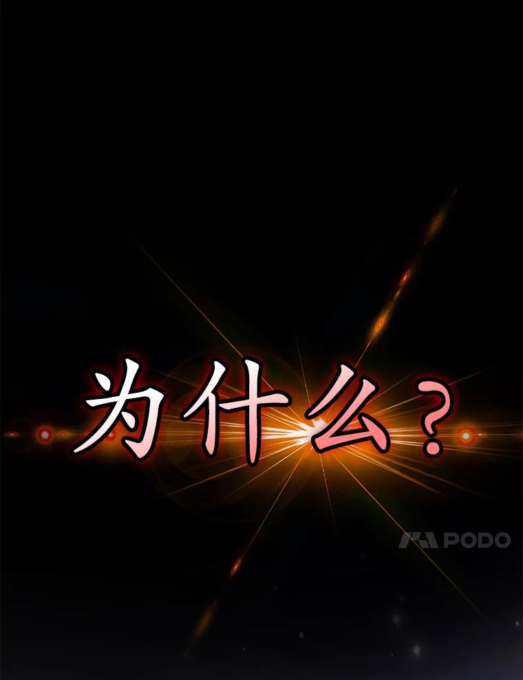 《魔王去上学》0.序章 第14页