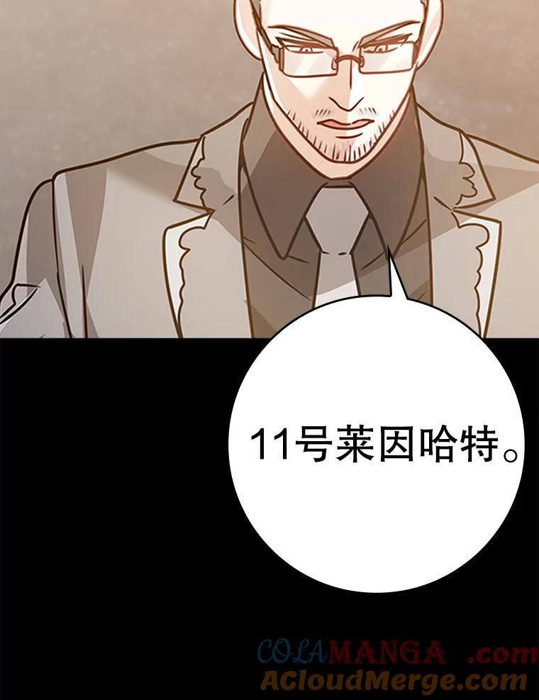 《魔王去上学》0.序章 第13页