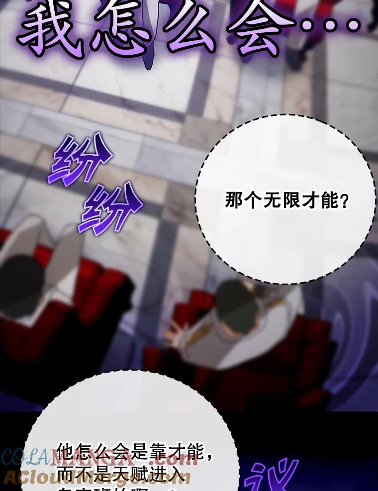 《魔王去上学》0.序章 第16页