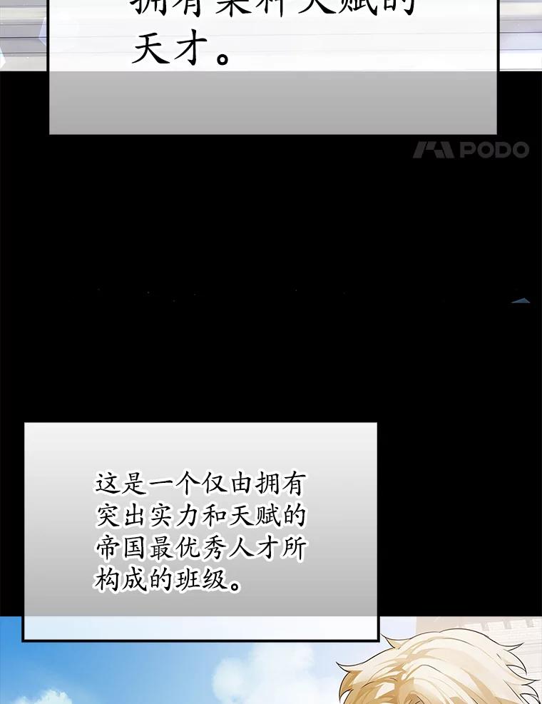 《魔王去上学》0.序章 第8页