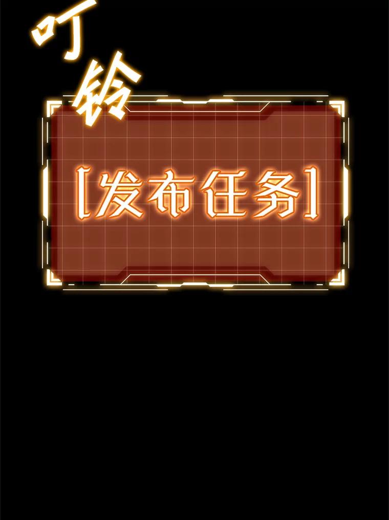 《魔王去上学》0.序章 第41页