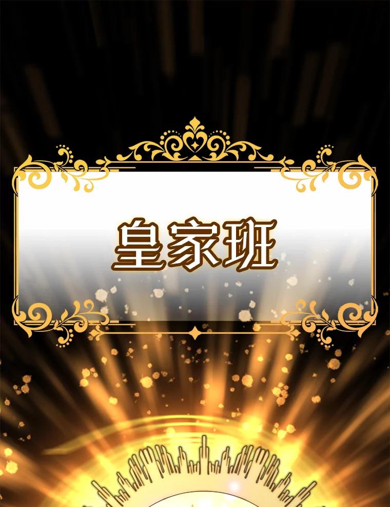 《魔王去上学》0.序章 第3页