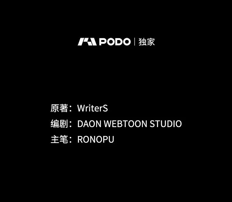 《魔王去上学》0.序章 第2页