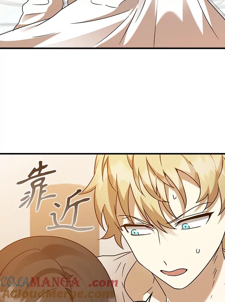 《魔王去上学》18.表白2号被拒 第93页