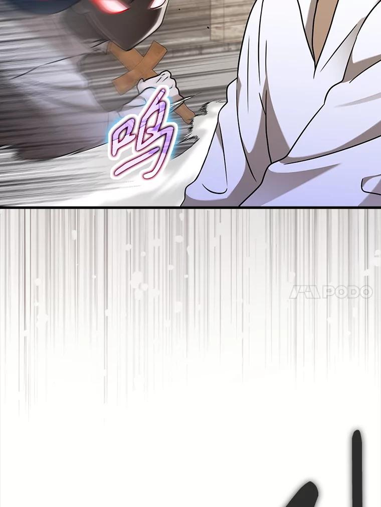 《魔王去上学》18.表白2号被拒 第71页