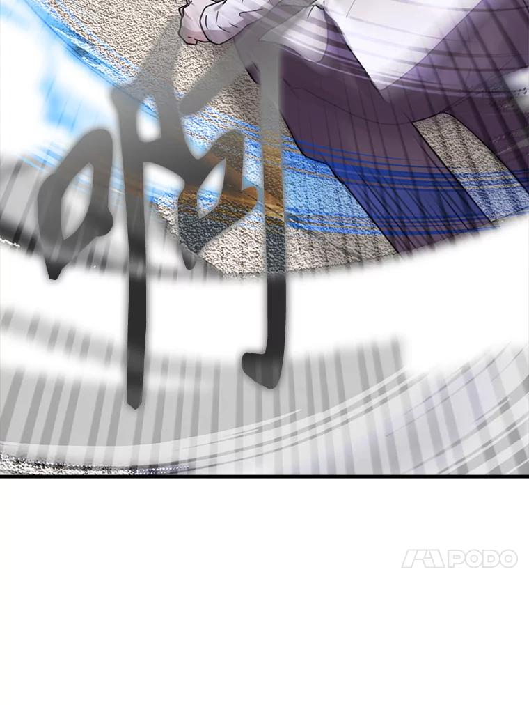 《魔王去上学》18.表白2号被拒 第74页