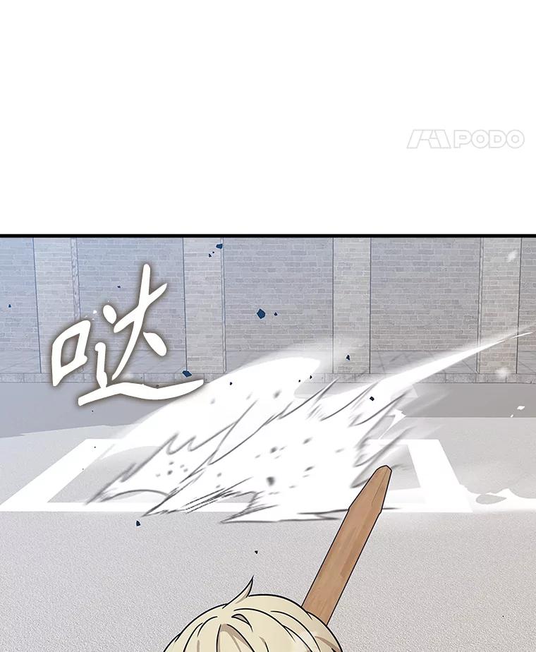 《魔王去上学》18.表白2号被拒 第68页