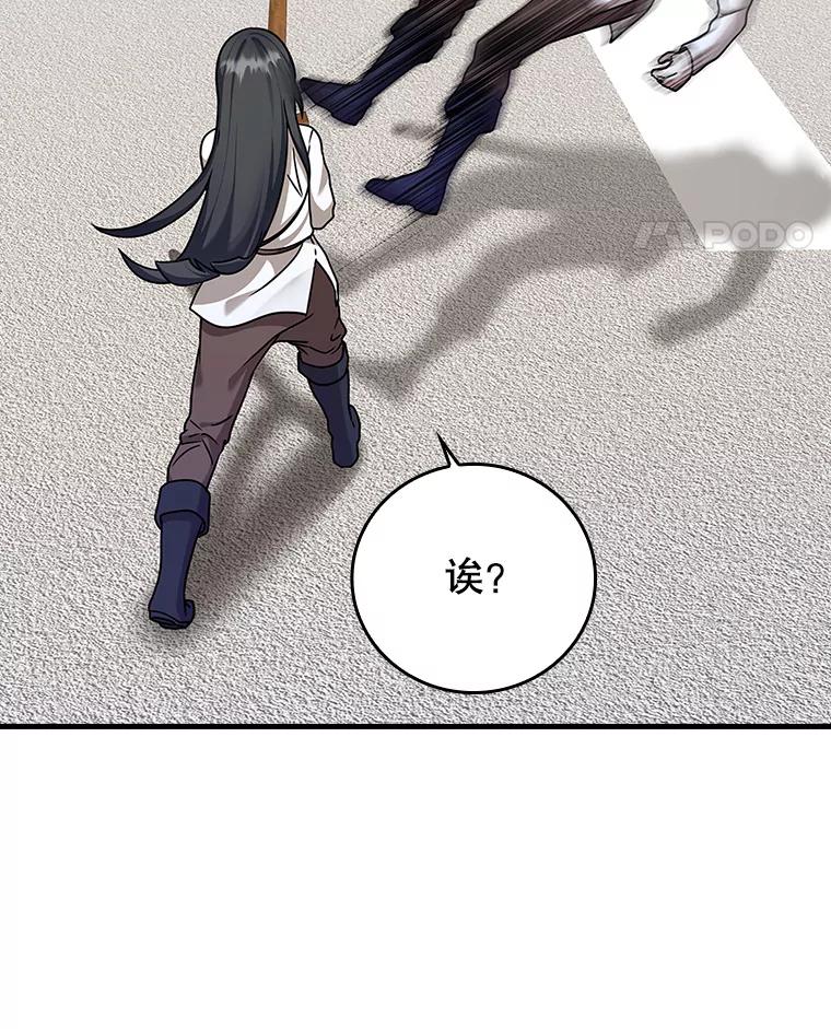《魔王去上学》18.表白2号被拒 第78页