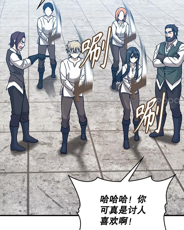 《魔王去上学》18.表白2号被拒 第44页