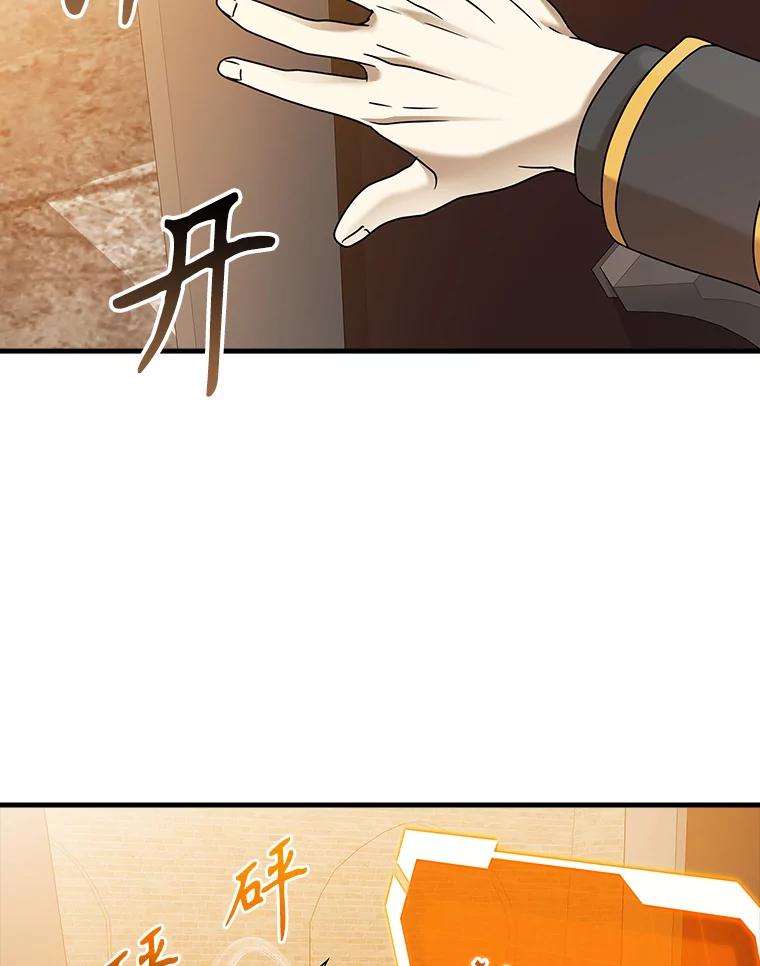 《魔王去上学》18.表白2号被拒 第19页