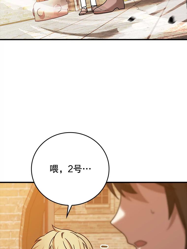 《魔王去上学》18.表白2号被拒 第6页