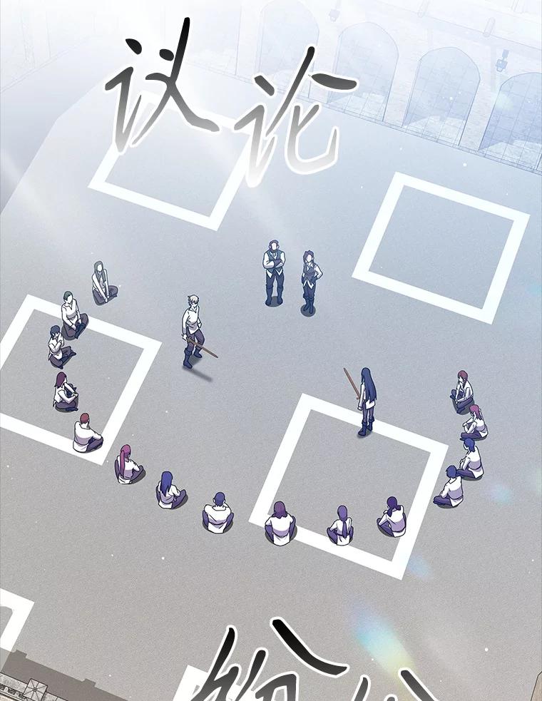 《魔王去上学》18.表白2号被拒 第56页
