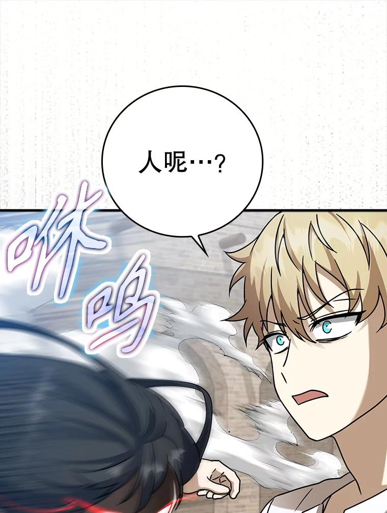 《魔王去上学》18.表白2号被拒 第70页