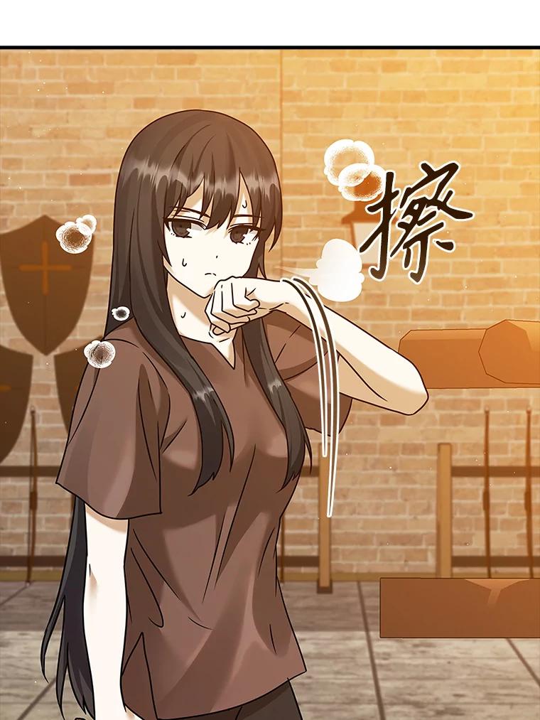 《魔王去上学》18.表白2号被拒 第8页