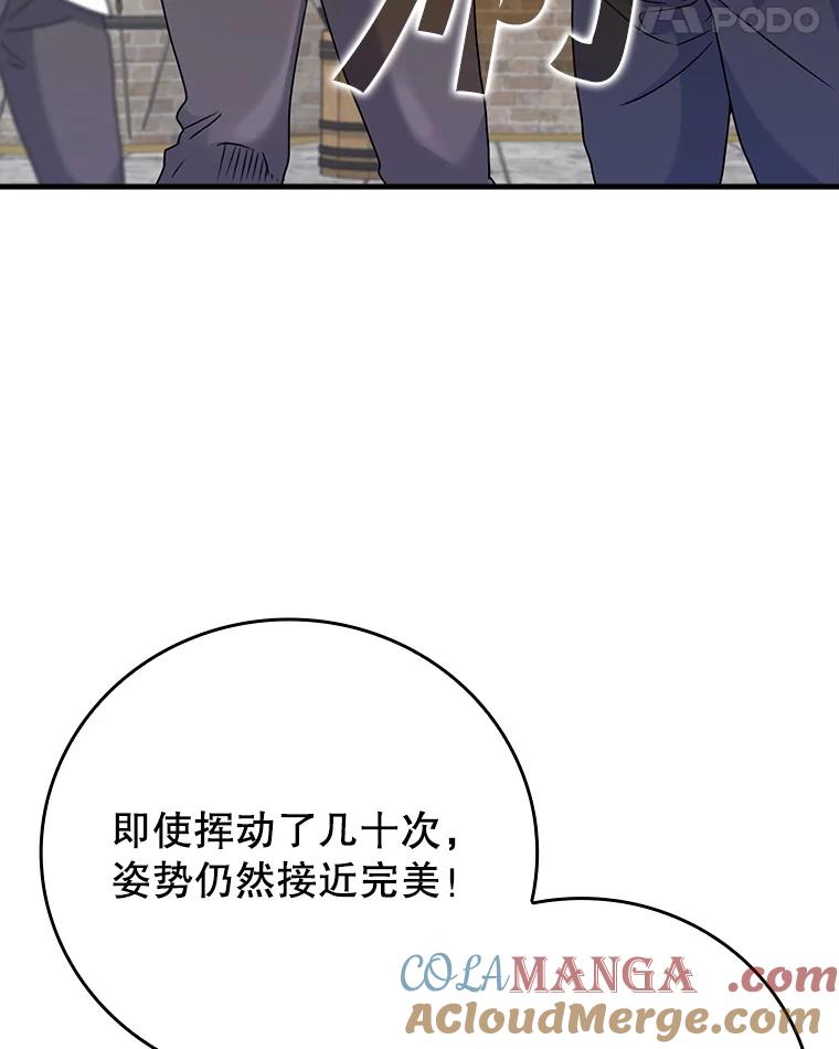 《魔王去上学》18.表白2号被拒 第41页