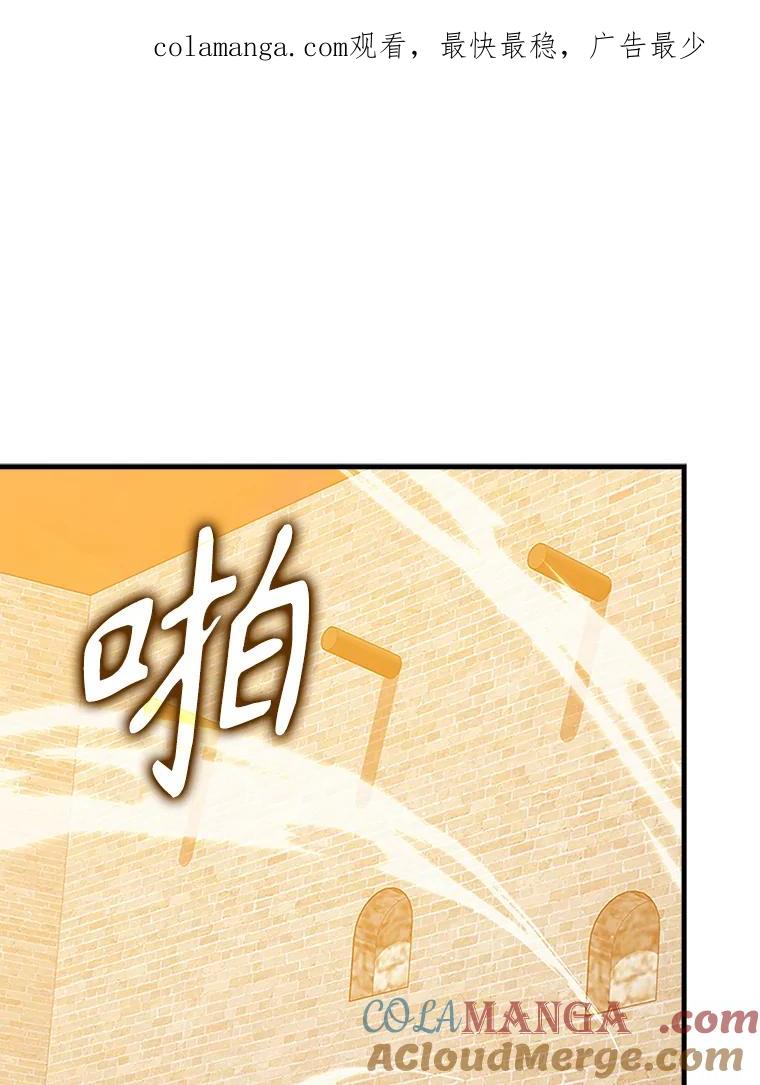 《魔王去上学》18.表白2号被拒 第1页