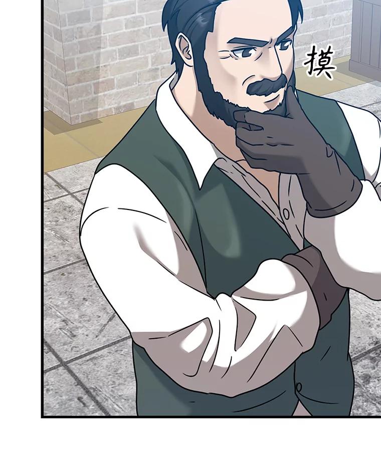 《魔王去上学》18.表白2号被拒 第46页