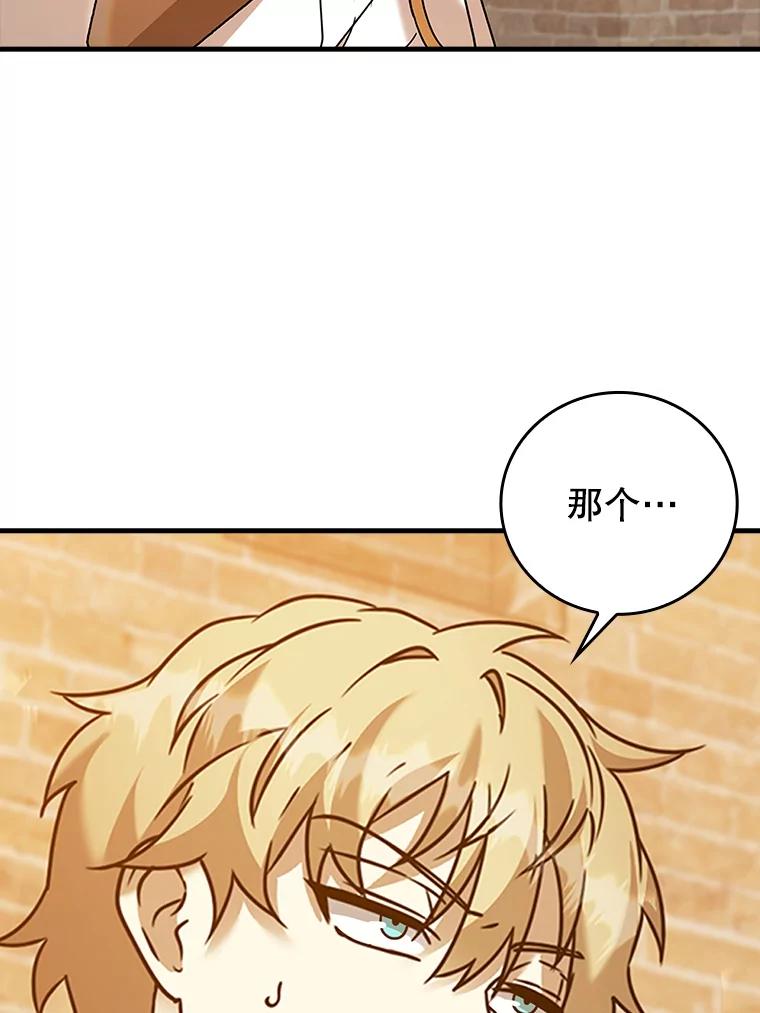 《魔王去上学》18.表白2号被拒 第11页