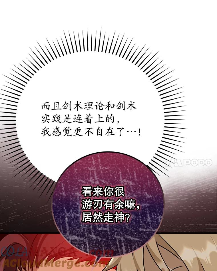《魔王去上学》18.表白2号被拒 第37页