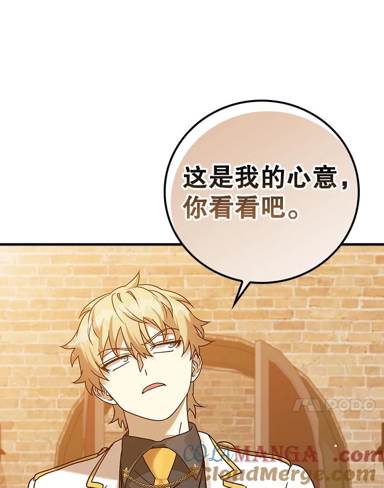 《魔王去上学》18.表白2号被拒 第13页