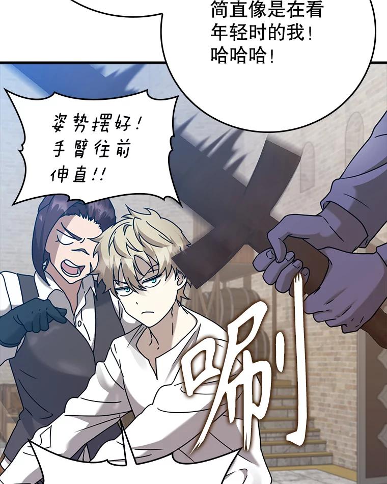 《魔王去上学》18.表白2号被拒 第42页