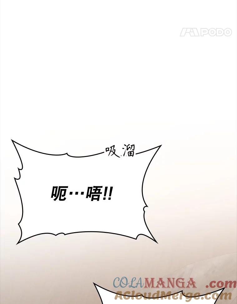《魔王去上学》18.表白2号被拒 第137页