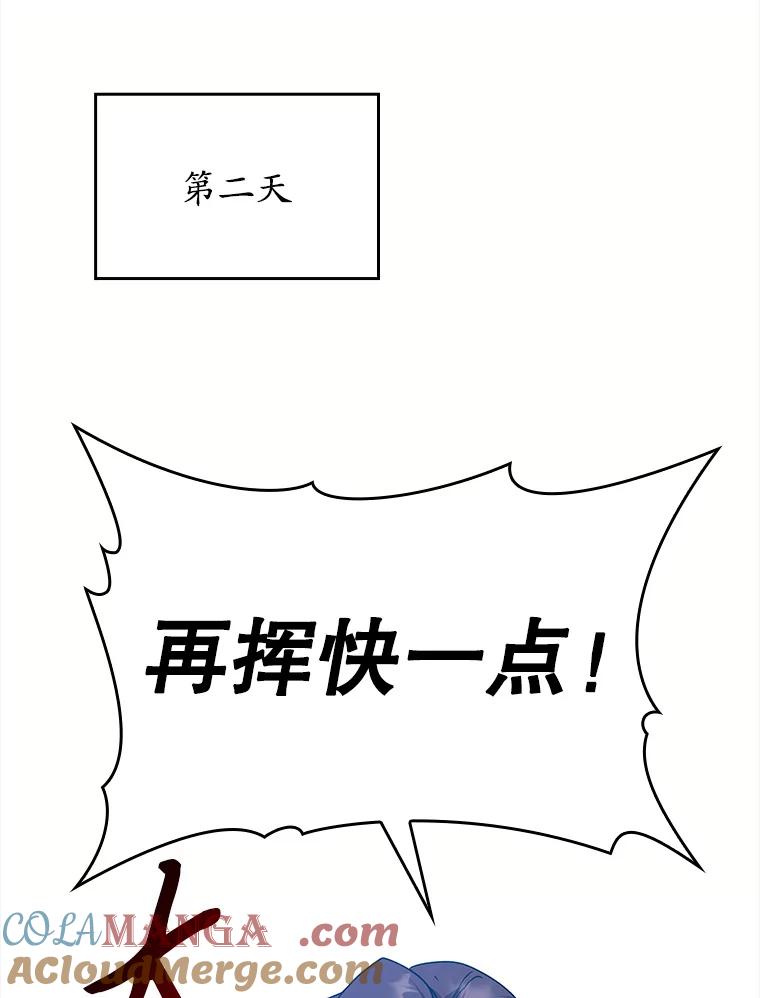 《魔王去上学》18.表白2号被拒 第25页